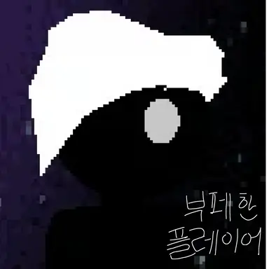 Profile image of 부페한 플레이어