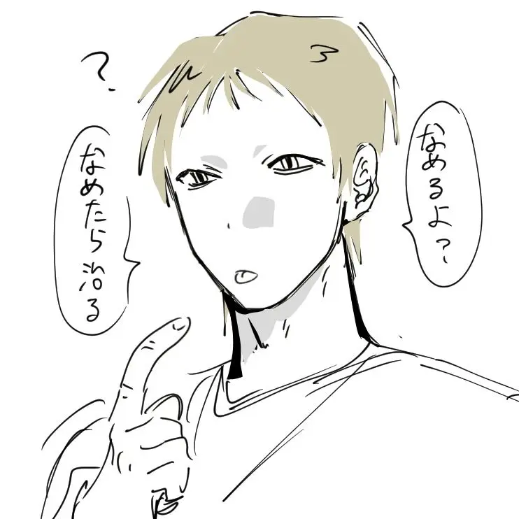 ikik_sksk의 舐めていい？