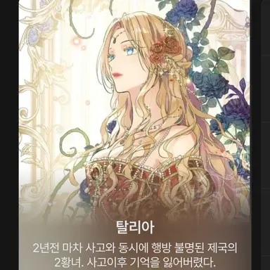 Profile image of 탈리아