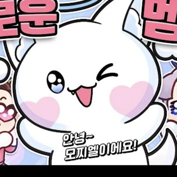 모찌엘