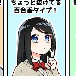 Profile image of 水戸 百合香