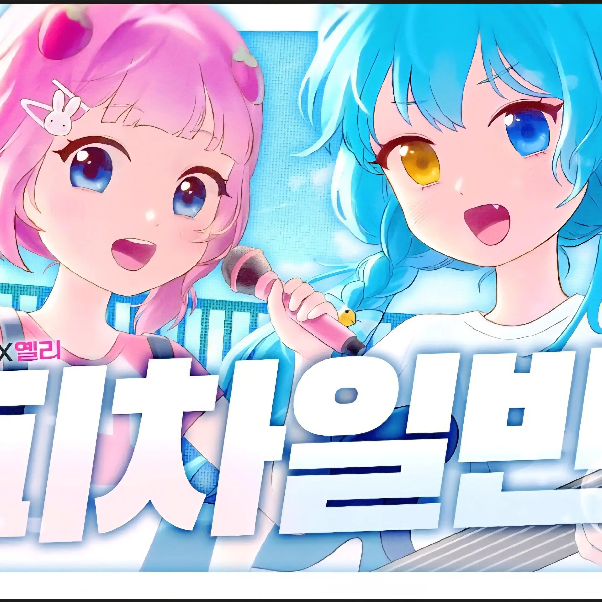 CustomDiet8341의 옐리X료미