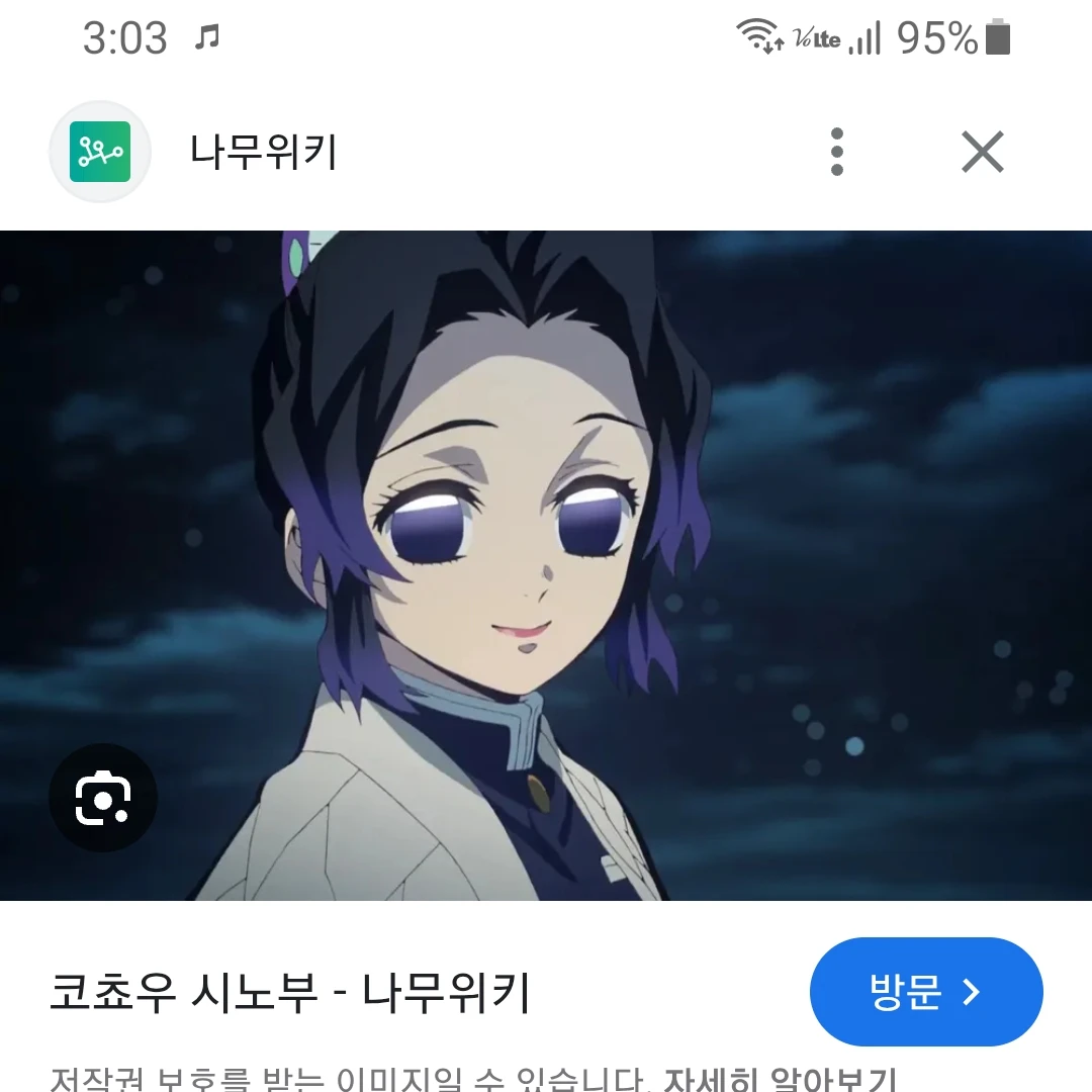 시노부