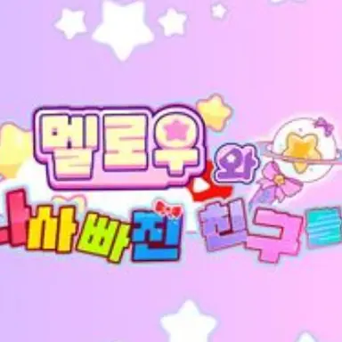 Profile image of 팀나빠