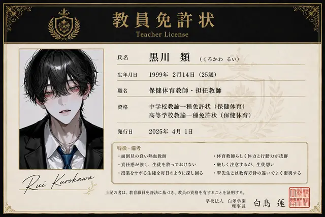 Profile image of るい先生