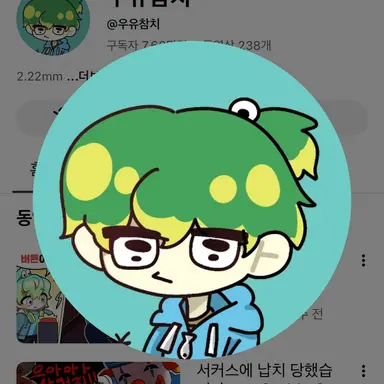 Profile image of 우유참치