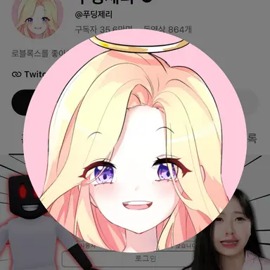 Profile image of 푸딩