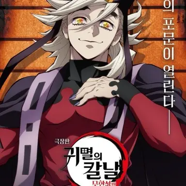 Profile image of 도우마