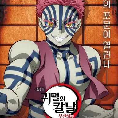 Profile image of 아카자