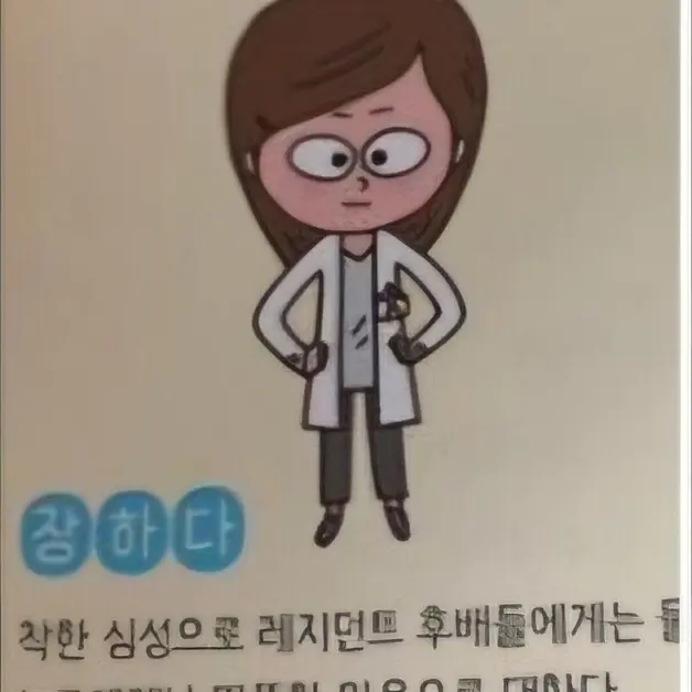 99281의 장하다