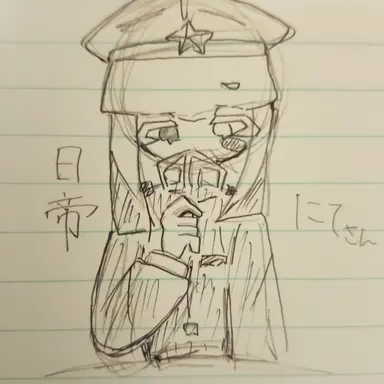 Profile image of 日帝