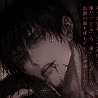 Profile image of 伏黒 甚爾