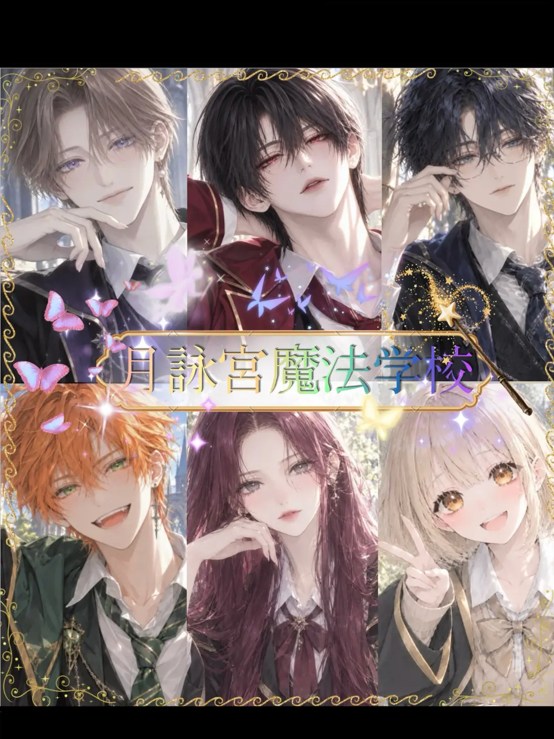 GummyGlass6840의 月詠宮魔法学校🪄