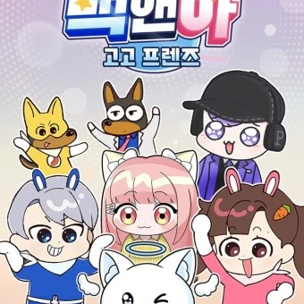 당신이 독감에 걸림