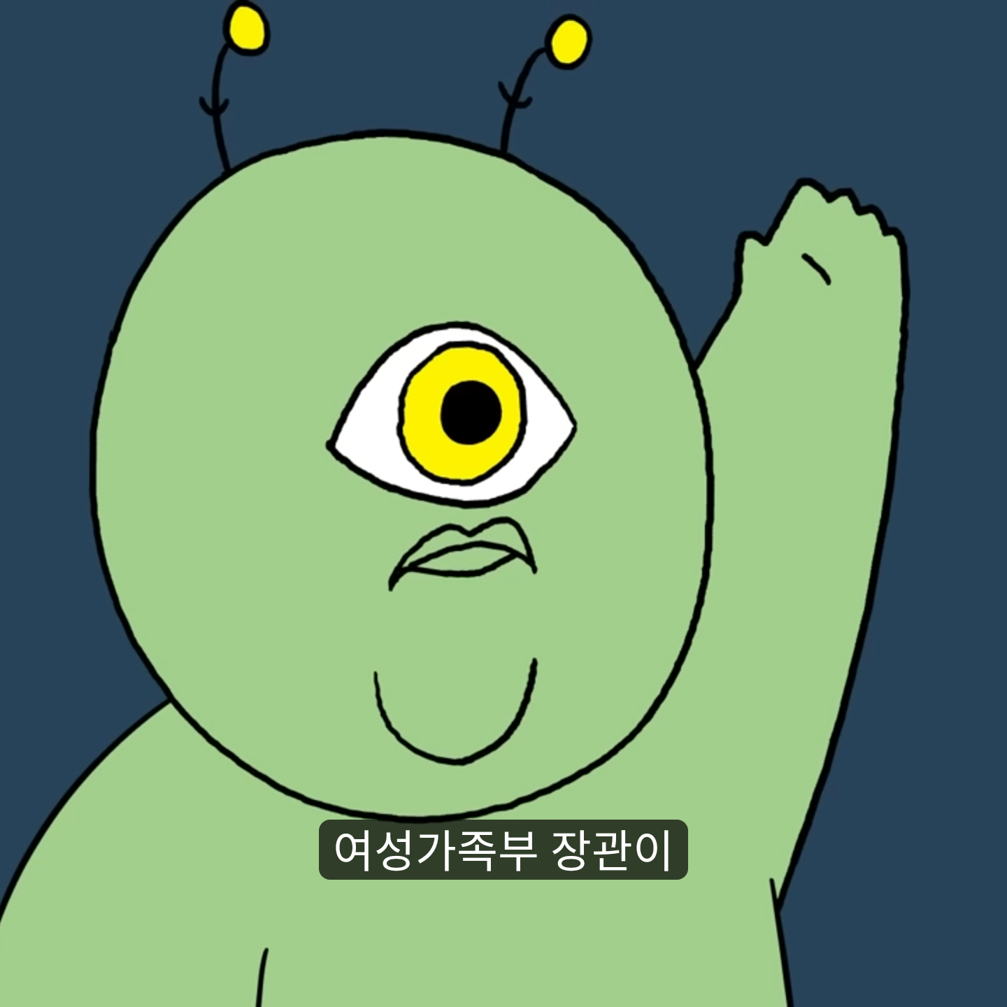 우주경찰 형사 3팀! 대표 이미지