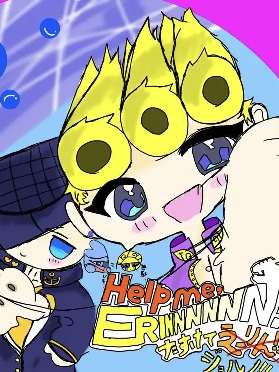 JOJO_Dorarara의 助けて！ジョルノ先生！！