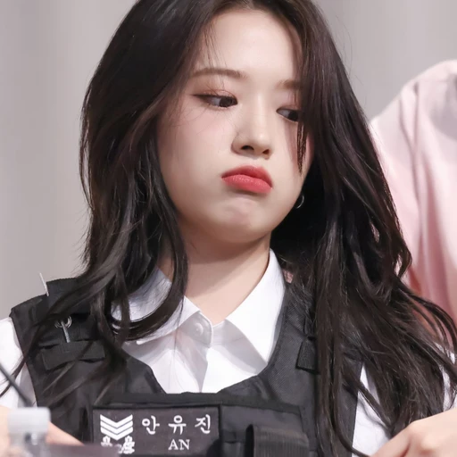 유진