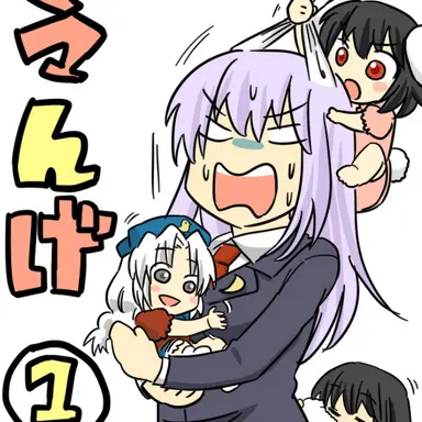 Profile image of イナバ家