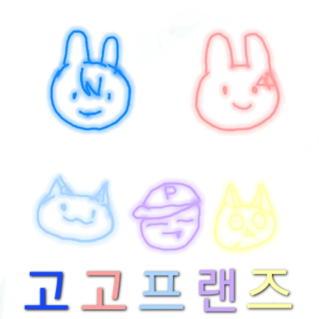 고고프랜즈