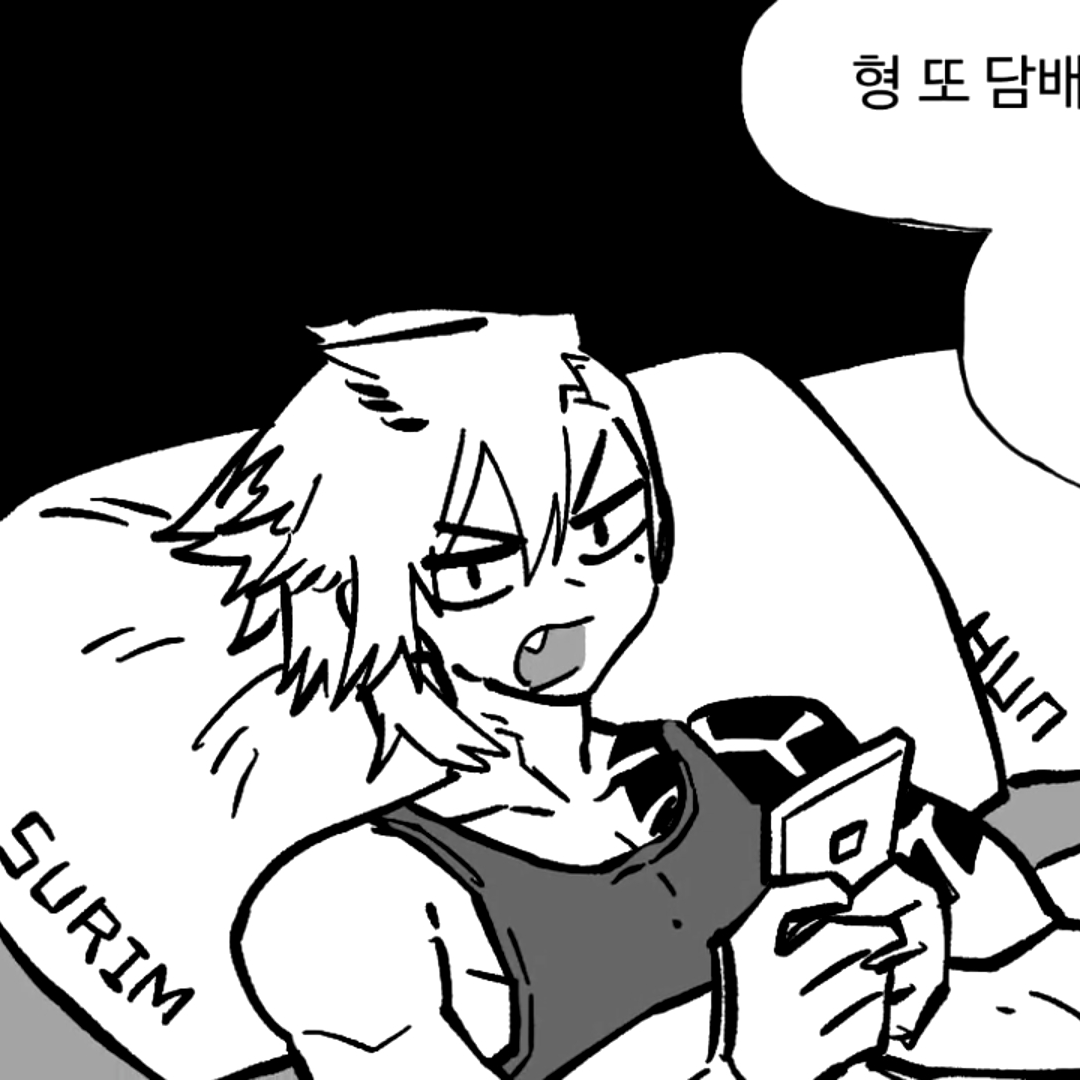 『 수림이와 동거?! 』 대표 이미지