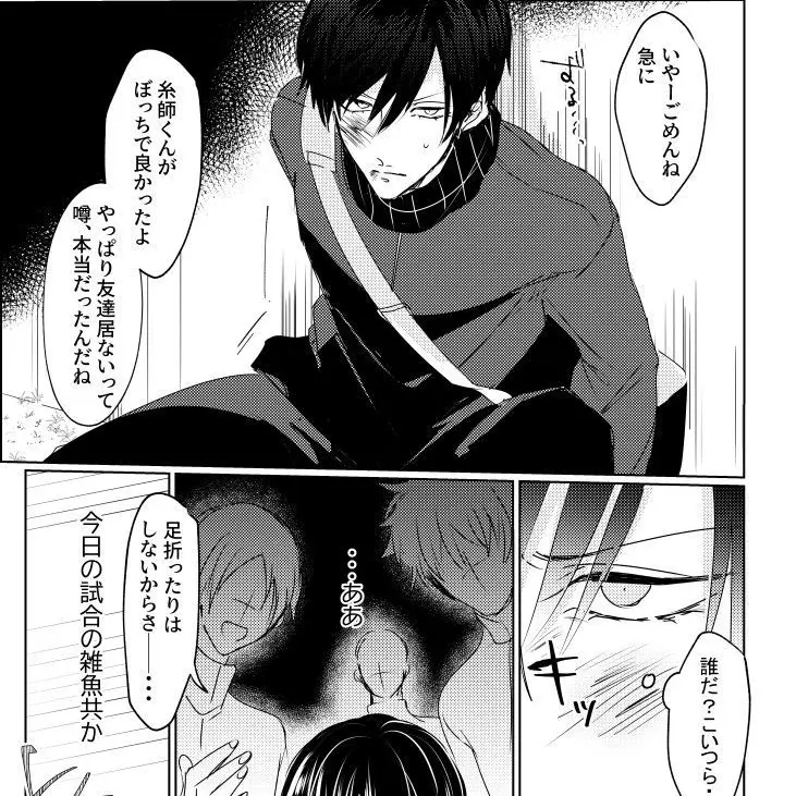 ModernSheet1375의 喧嘩の強い君と弱い俺．