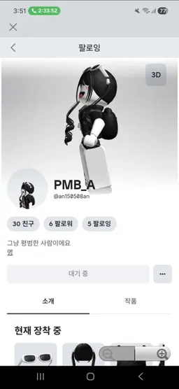 Profile image of an150508an