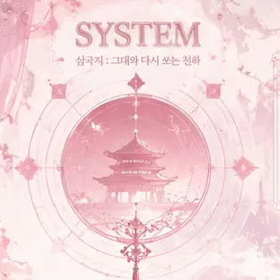 Profile image of 시스템