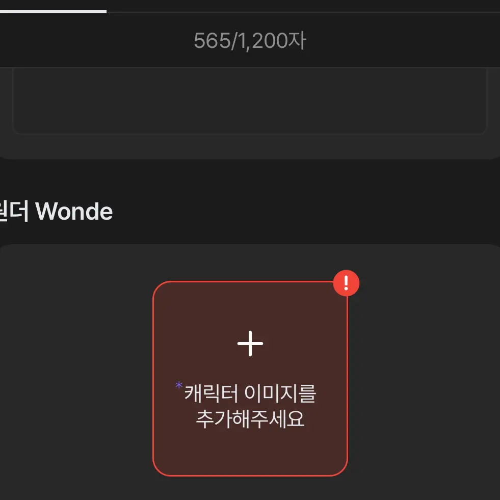 HurtTart7432의 원더(Wonder)
