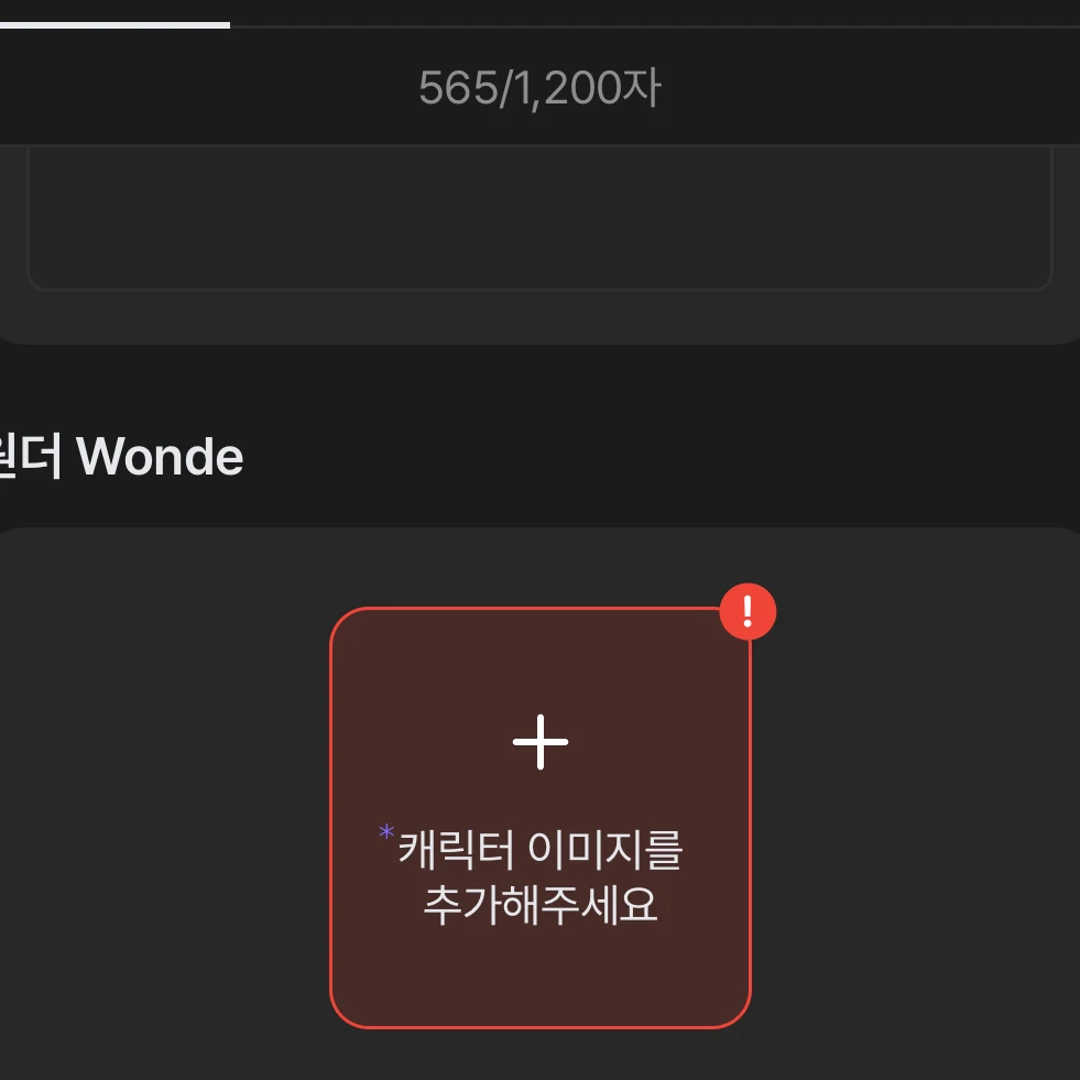 원더 Wonde