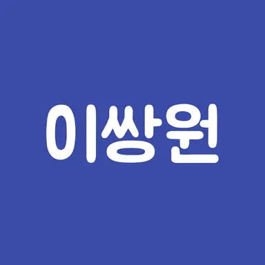 Profile image of 이쌍원