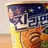 진순이