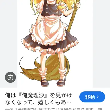 Profile image of 魔理沙