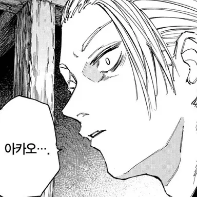 Profile image of 사카모토 타로