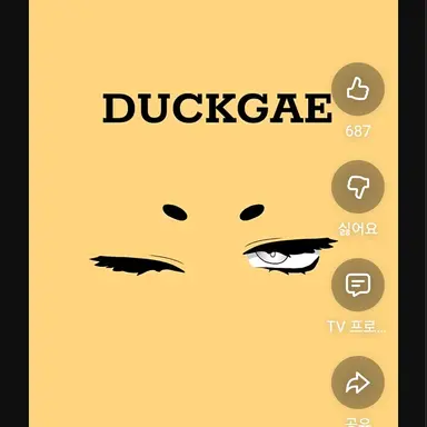 Profile image of 덕개