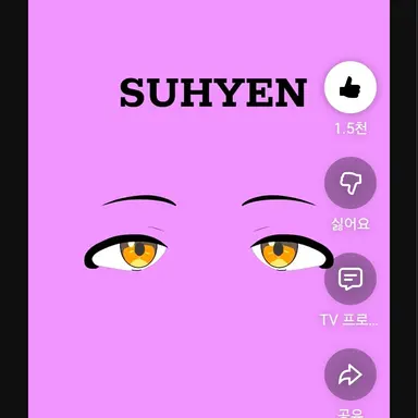 Profile image of 수현