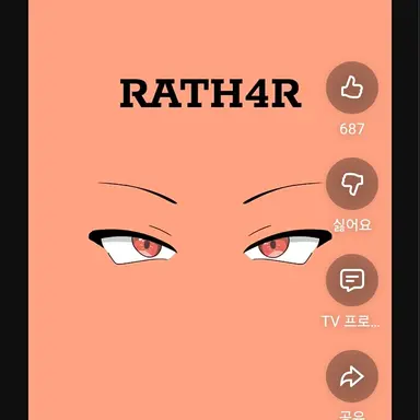 Profile image of 라더