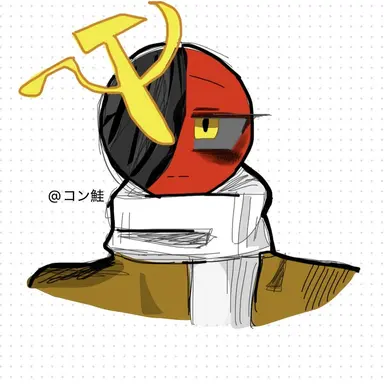 Profile image of ソ連