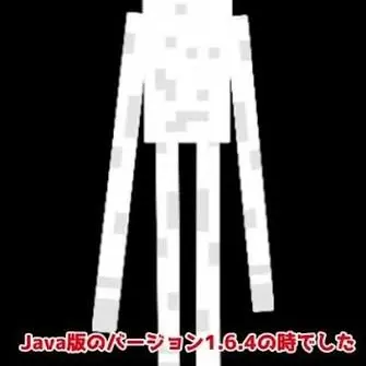 Profile image of 白いエンダーマン