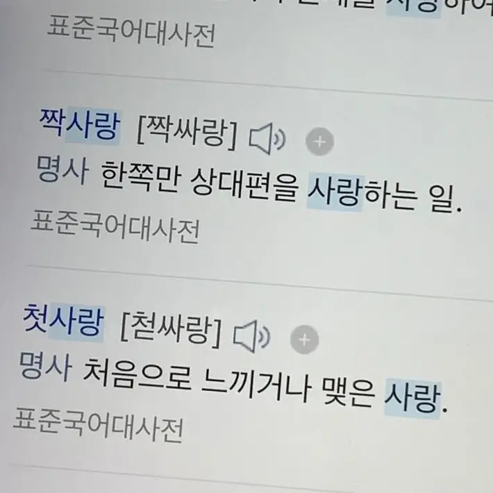 Leehana090215의 토키토무이치로