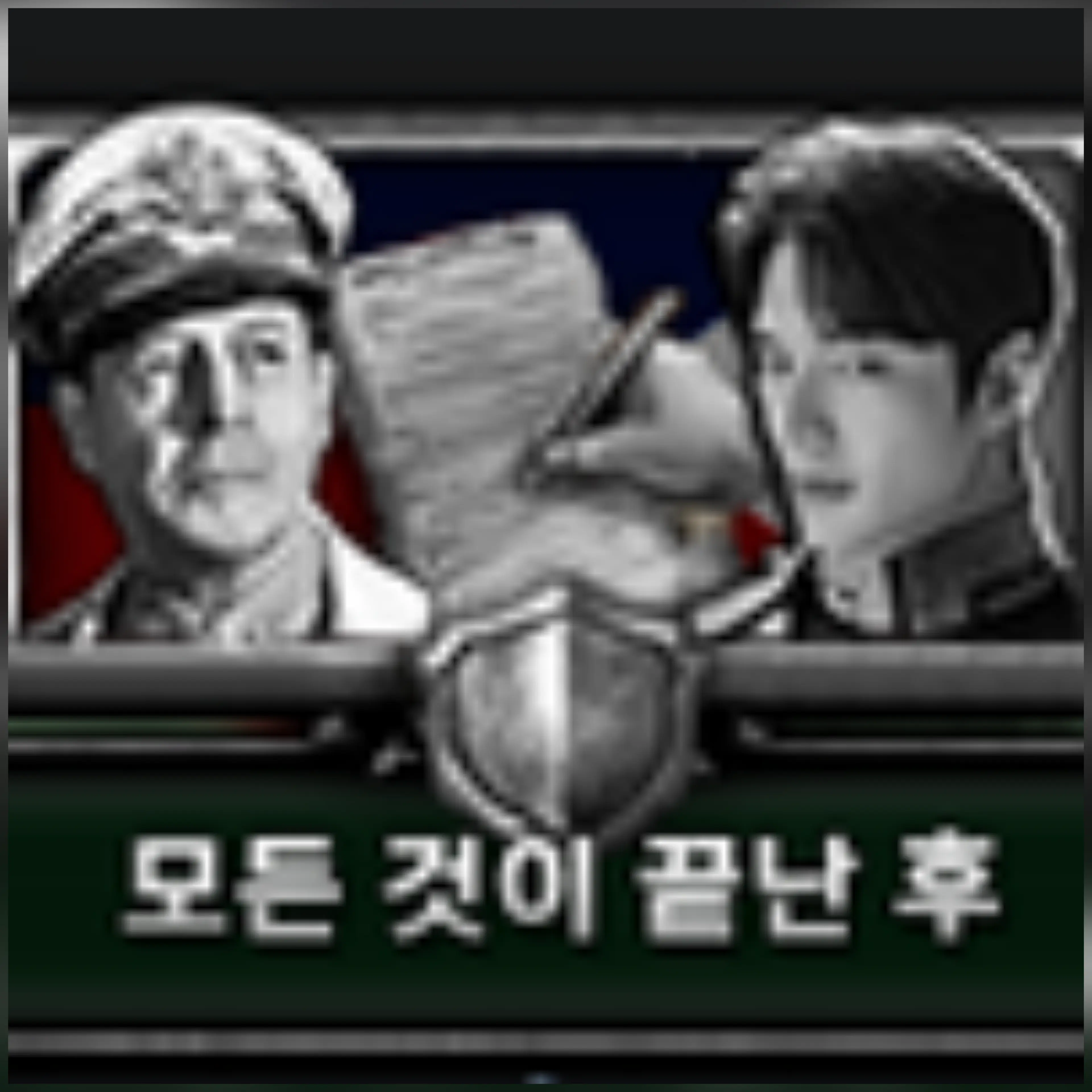 T-HJK_KHDR_1DT의 강명황제 이진