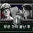 강명황제 이진