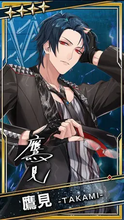 Profile image of 鷹見