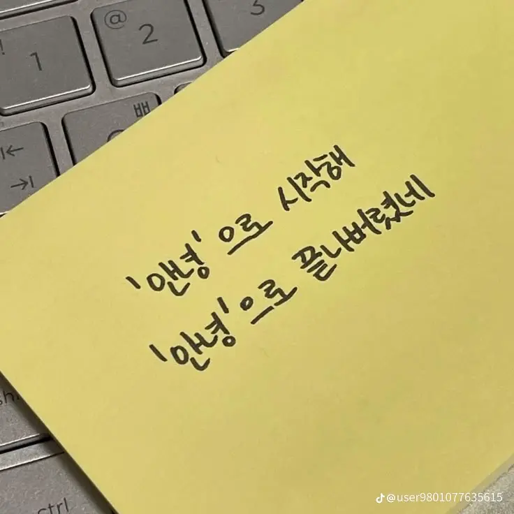 '안녕'이 아닌 '안녕'.. 대표 이미지