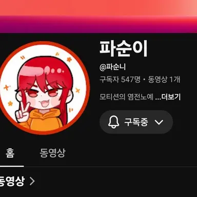 Profile image of 파이리