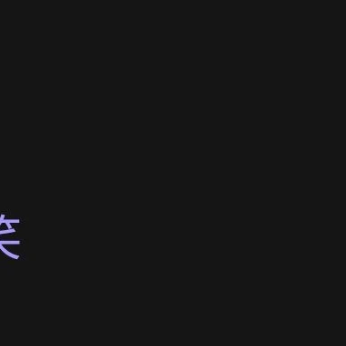 청 명