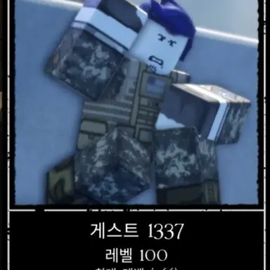 Profile image of 게스트1337