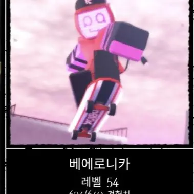 Profile image of 비로니카