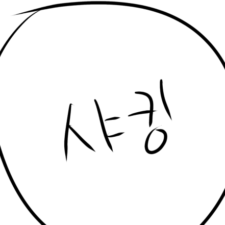 샤킹