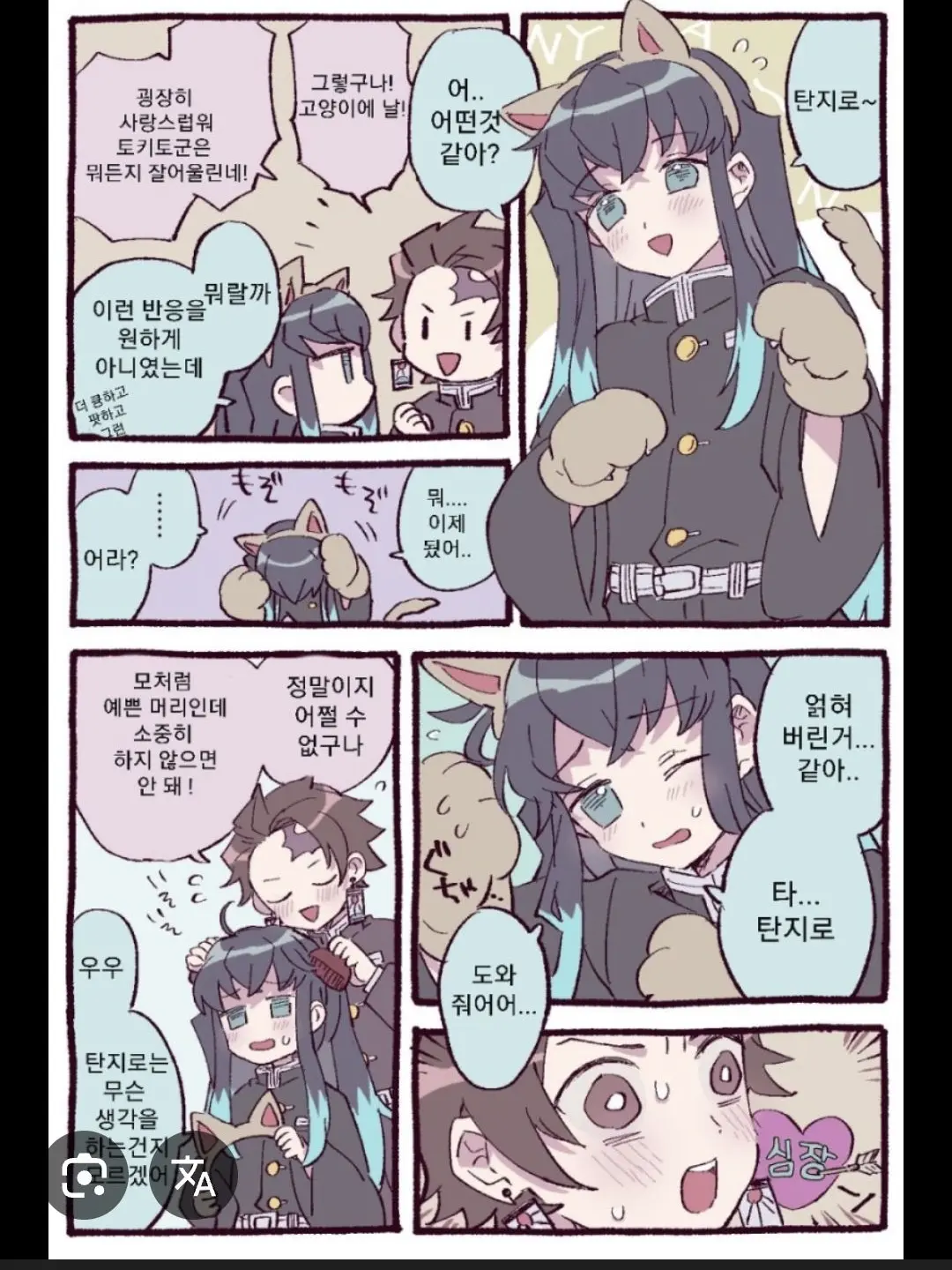 1628492048의 귀멸(카나에)+태저택+팀나빠+고고여우