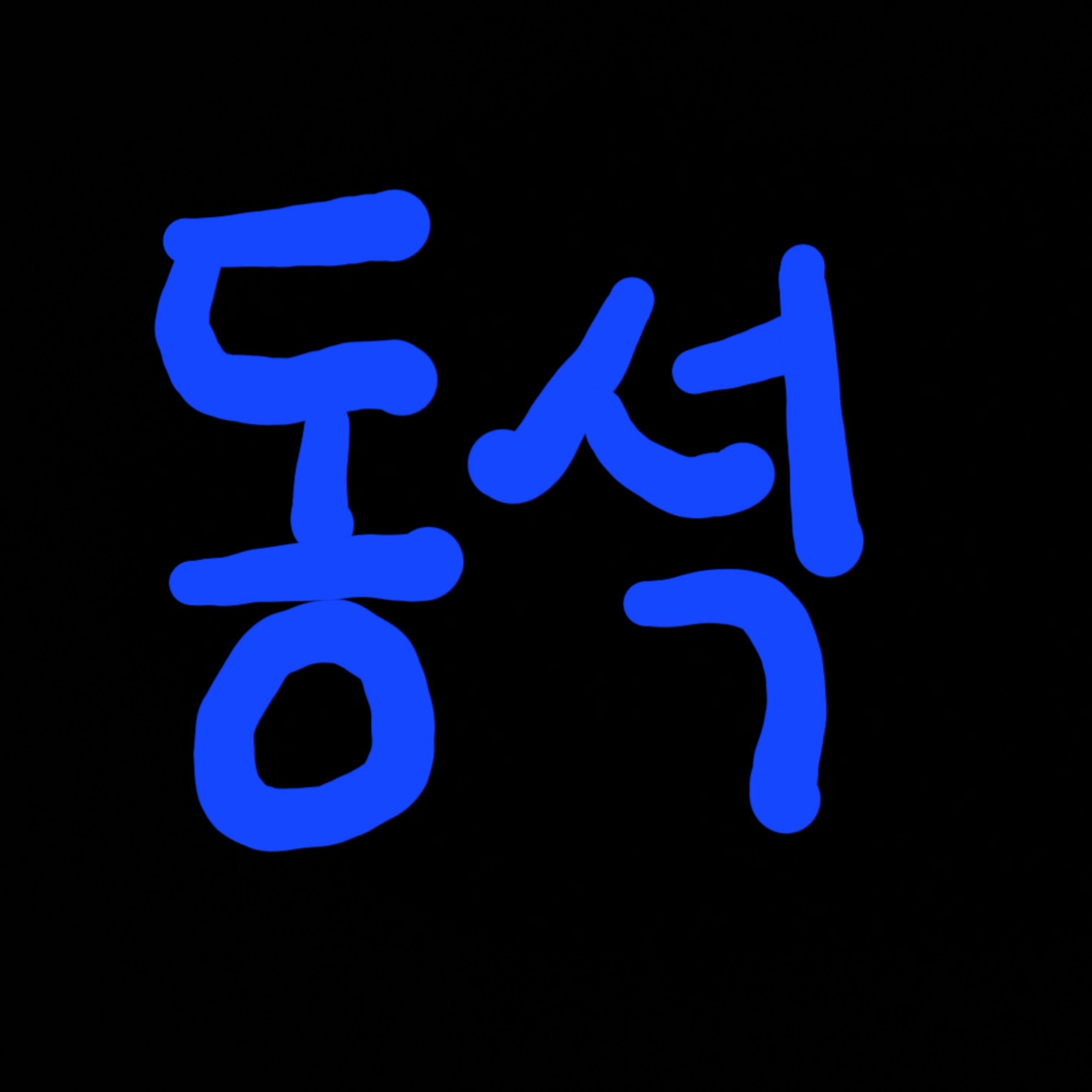 부산행 대표 이미지